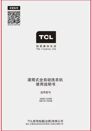 TCL XQG80-P600B